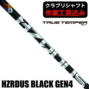最大10%OFFクーポン発行中【10/21〜10/29】 《クラブリシャフト》トゥルーテンパー プロジェクトX ハザーダス ブラック GEN4 ウッド用シャフト