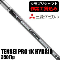 楽天市場】TENSEI PRO 1K Hybrid 80 350TIPの通販