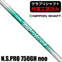 楽天市場】ns750 アイアンの通販