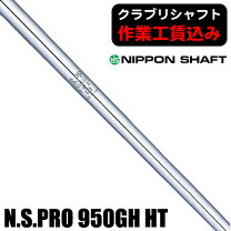 楽天市場】n.s.pro 950gh htの通販