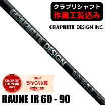 楽天市場】シャフト rauneの通販