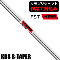 楽天市場】kbs s-taperの通販