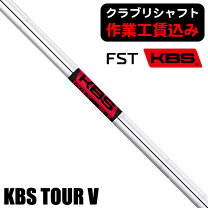 楽天市場】kbs ツアー 110の通販