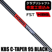 楽天市場】kbs c－taper 95の通販