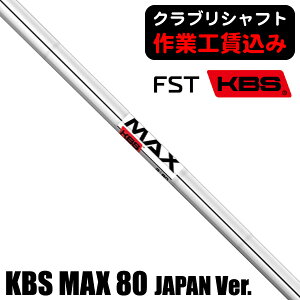 ő10%OFFN[|sy11/01`11/13z sNuVtgtFST KBS MAX 80 Wpo[W ACApVtg