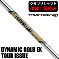 楽天市場】デザインチューニング ダイナミックゴールド ツアーイシュー 