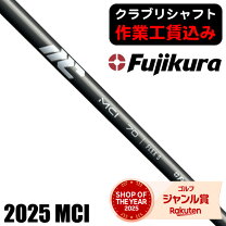 楽天市場】mci フジクラ 70の通販