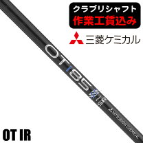 楽天市場】oti シャフトの通販