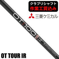 楽天市場】三菱otアイアンシャフトの通販 