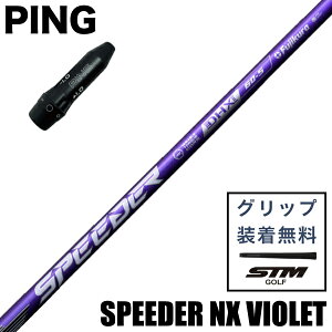 yŒZ3cƓŔzsX[ut qR|Wbg SPEEDER NX VIOLET EbhpVtg FUJIKURA Xs[_[ NX oCIbg SHAFT