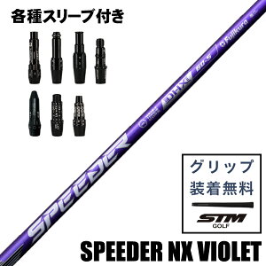 �ő�10%OFF�N�[�|�����s���y05/08�`05/19�z �t�W�N�� SPEEDER NX VIOLET �X�s�[�_�[NX �o�C�I���b�g �E�b�h�p �V���t�g �J�X�^���V���t�g �X���[�u�t �u���a�X�g�� �R�u�� �L�����E�F�C �_�����b�v �s