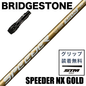 yŒZ3cƓŔzuaXgX[ut qR|Wbg SPEEDER NX GOLD EbhpVtg FUJIKURA Xs[_[ NX S[h SHAFT