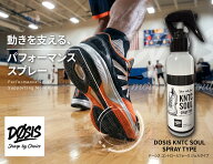 ドーシス DOSIS GRIP 【KNTC SOUL SPRAY TYPE】 キネティック ソウル スプレータイプ バスケットボール …