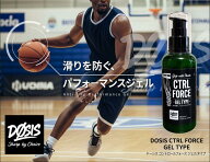 ドーシス DOSIS GRIP 【CTRL FORCE GEL TYPE】 バスケットボール 滑り止め グリップジェル