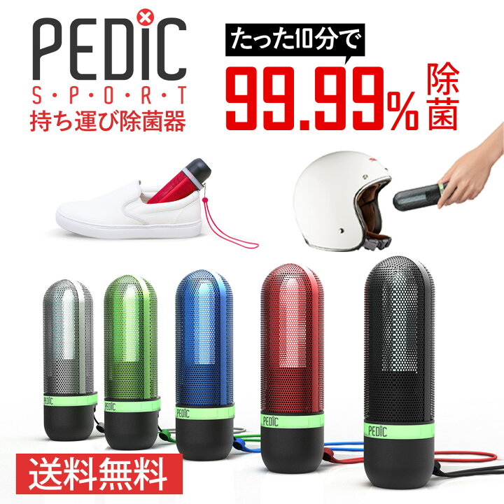 楽天市場】【KEE UTILITY PEDIC SPORT】ペディック スポーツ 紫外線UV 