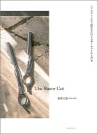 The Razor Cut ヘアデザインの可能性を広げるレザーカットの入門書