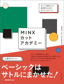 MINXカットアカデミー　土屋サトル［MINX］／著