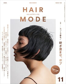 HAIR MODE（ヘアモード） 2020年11月号