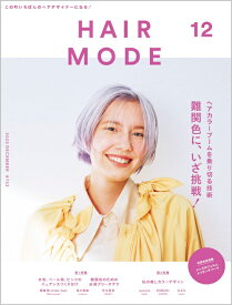 HAIR MODE（ヘアモード） 2022年12月号