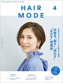 HAIR MODE（ヘアモード） 2023年4月号