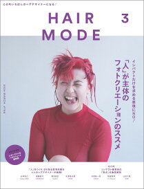 HAIR MODE（ヘアモード） 2024年3月号