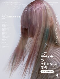 HAIR MODE（ヘアモード） 2026年4月号