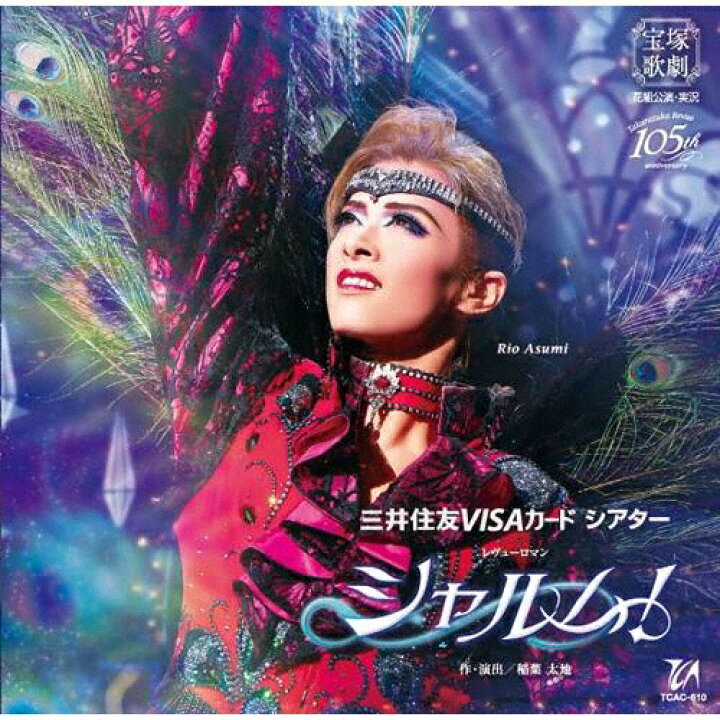 楽天市場】『シャルム!』/宝塚歌劇団花組[CD]【返品種別A】 : Joshin 