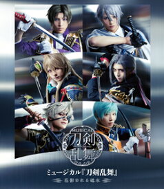 【送料無料】ミュージカル『刀剣乱舞』 〜花影ゆれる砥水〜【Blu-ray】/ミュージカル『刀剣乱舞』[Blu-ray]【返品種別A】