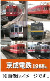 京成電鉄 1988年/鉄道[DVD]【返品種別A】