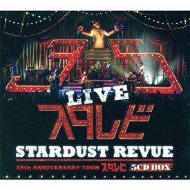 【送料無料】STARDUST REVUE 35th Anniversary Tour「スタ☆レビ」/STARDUST REVUE[CD]【返品種別A】