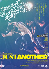 【送料無料】JUST ANOTHER/the 原爆オナニーズ[DVD]【返品種別A】