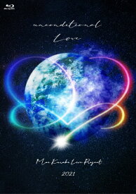 【送料無料】Mai Kuraki Live Project 2021 “unconditional LOVE"【Blu-ray】/倉木麻衣[Blu-ray]【返品種別A】