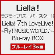 【送料無料】[早期予約特典付]ラブライブ!スーパースター!! Liella! 7th LoveLive! 〜Fly! MUSIC WORLD♪…