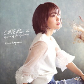 COVERS2 Grace of The Guitar+/森 恵[CD]【返品種別A】