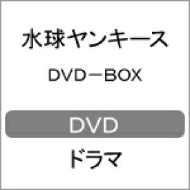 【送料無料】水球ヤンキース DVD-BOX/中島裕翔(Hey!Say!JUMP)[DVD]【返品種別A】