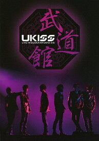 【送料無料】LIVE IN BUDOKAN/U-KISS[DVD]【返品種別A】