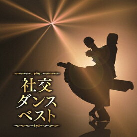 楽天市場 社交 ダンス 曲 Cdの通販 楽天市場 社交 ダンス 曲 Cdの通販