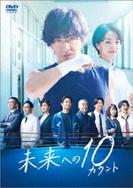 【送料無料】未来への10カウント DVD-BOX/木村拓哉[DVD]【返品種別A】