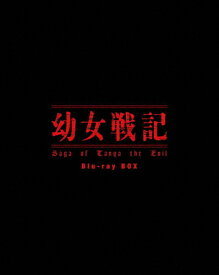 【送料無料】[枚数限定]幼女戦記 Blu-ray BOX/アニメーション[Blu-ray]【返品種別A】