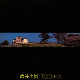 トーチカ/休みの国[CD]【返品種別A】