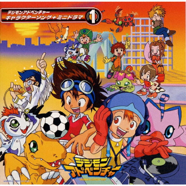 楽天市場】デジモンアドベンチャー キャラクターソング+ミニドラマ1/TV 