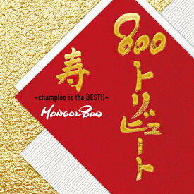 800TRIBUTE -champloo is the BEST!!-/オムニバス[CD]【返品種別A】