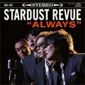ALWAYS/STARDUST REVUE[CD]【返品種別A】