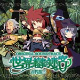 「世界樹の迷宮」オリジナル・サウンドトラック/ゲーム・ミュージック[CD]【返品種別A】