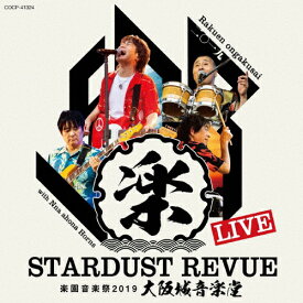 STARDUST REVUE 楽園音楽祭 2019 大阪城音楽堂(LIVE CD)/スターダスト☆レビュー[CD]【返品種別A】
