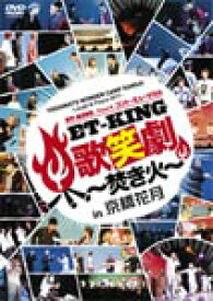 楽天市場 Et King ギフト Cd Dvd の通販