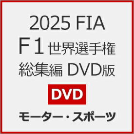 【送料無料】2025 FIA F1世界選手権 総集編 DVD版/モーター・スポーツ[DVD]【返品種別A】