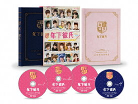 【送料無料】年下彼氏 DVD-BOX/関西ジャニーズJr.[DVD]【返品種別A】