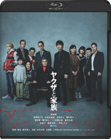 【送料無料】ヤクザと家族 The Family/綾野剛[Blu-ray]【返品種別A】