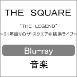 【送料無料】“THE LEGEND〜31年振りのザ・スクエア@横浜ライブ〜/THE SQUARE[Blu-ray]【返品種別A】